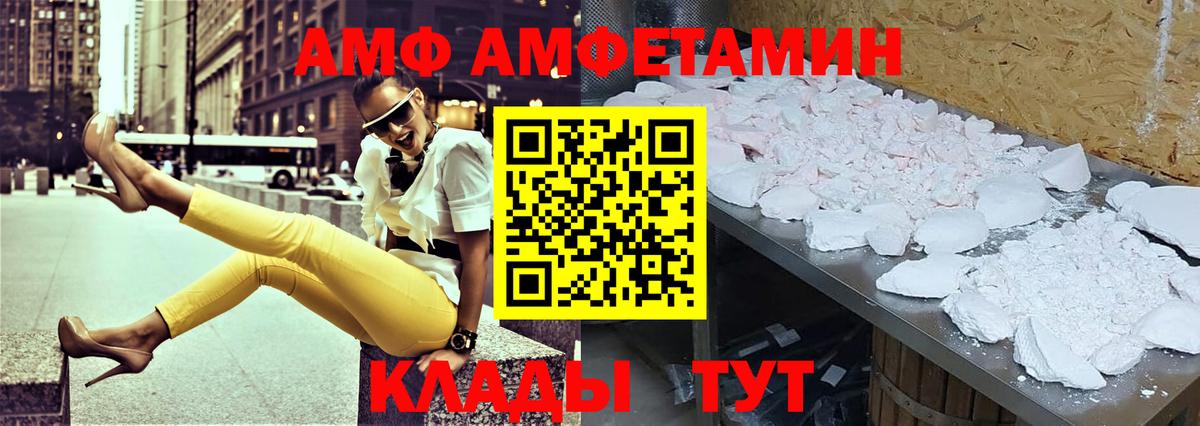 АМФ  Вход с VPN  Кувандык  АМФ Premium 