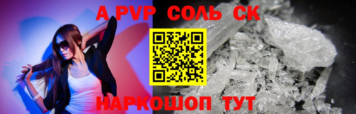 Alpha PVP СК КРИС Кувандык
