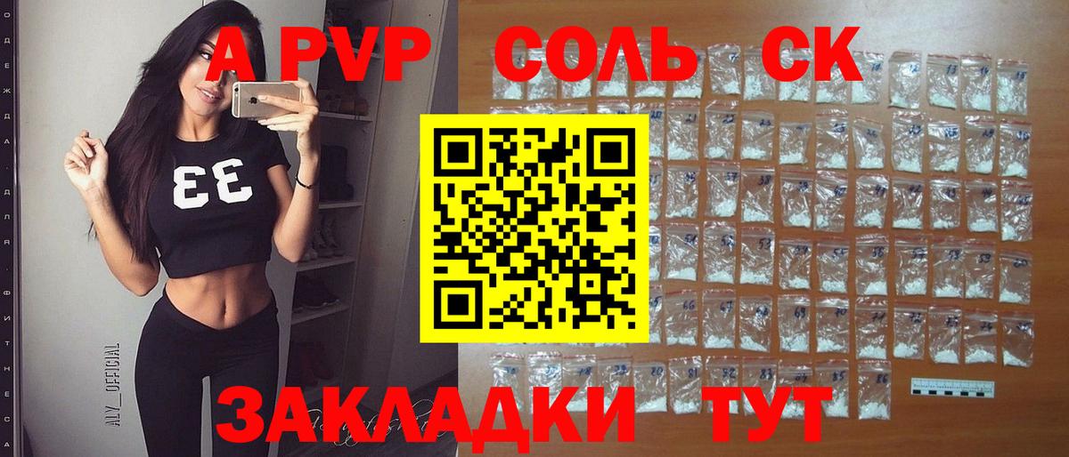 Альфа ПВП мука  A PVP СК  Вход с VPN  Кувандык  Альфа ПВП кристаллы 
