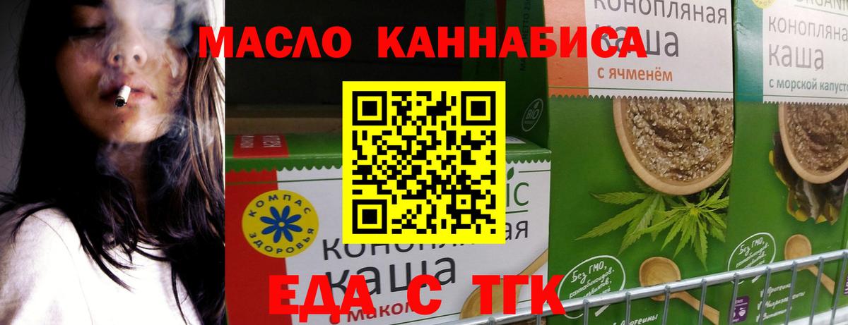Кувандык  Cannafood конопля  Вход с VPN 