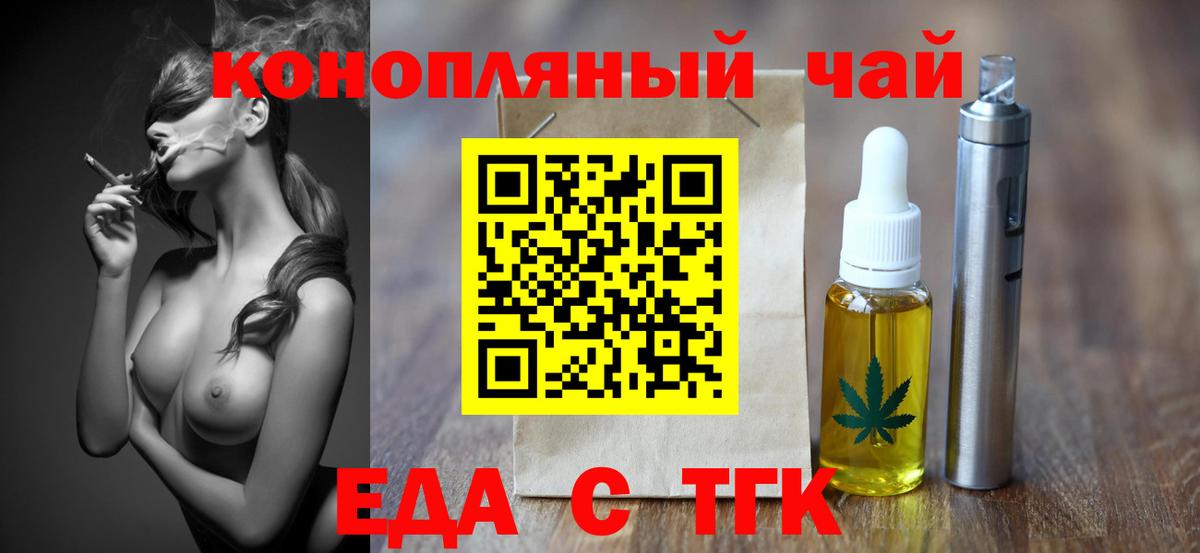 Печенье с ТГК марихуана Кувандык