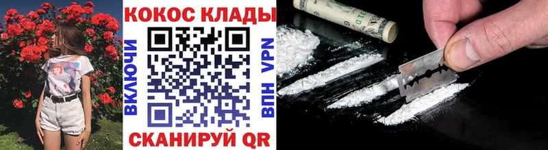 КОКАИН 99% Кувандык