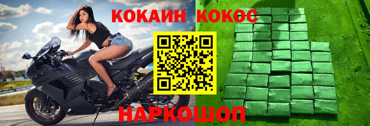 Cocaine VHQ Кувандык