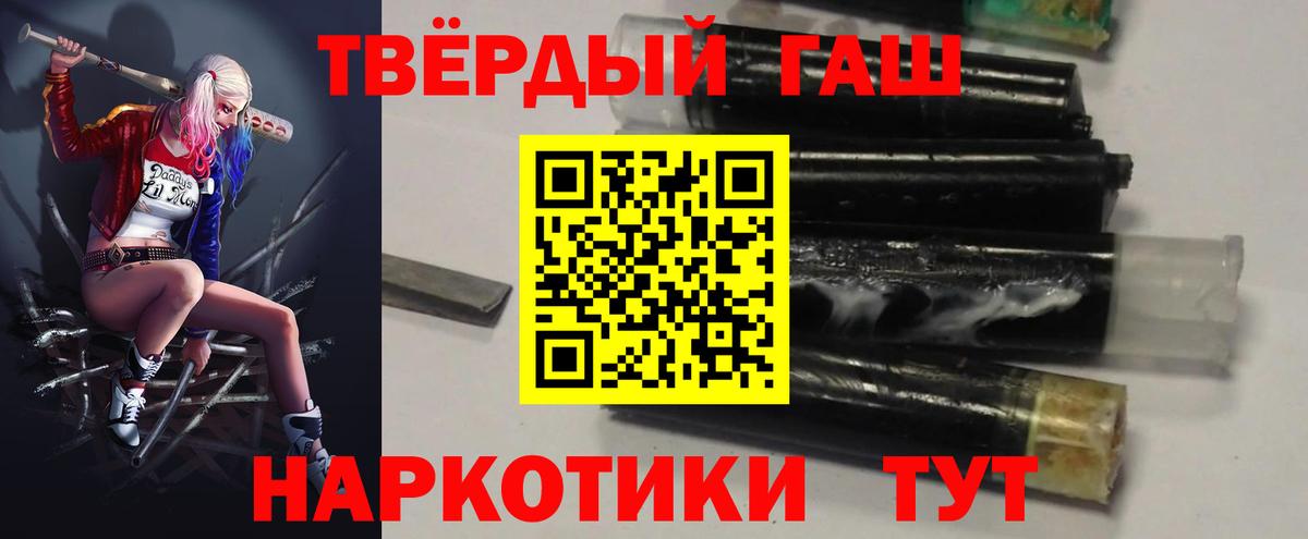 ГАШ гарик Кувандык