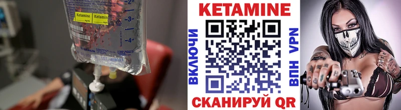 Кетамин VHQ  Кувандык 