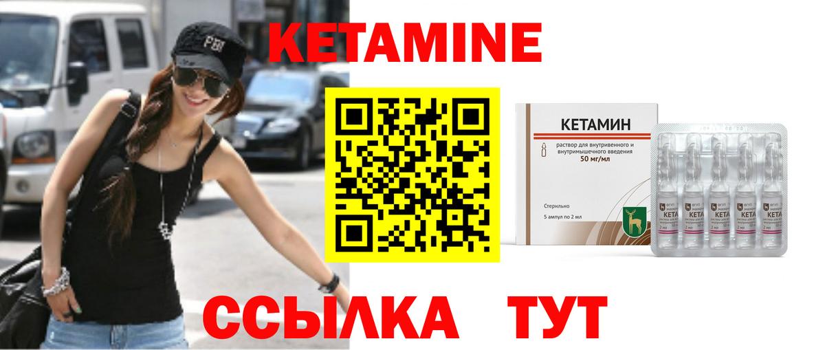 КЕТАМИН VHQ Кувандык