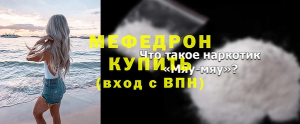 мяу мяу кристалл Балабаново