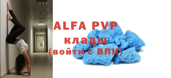 мяу мяу кристалл Балабаново