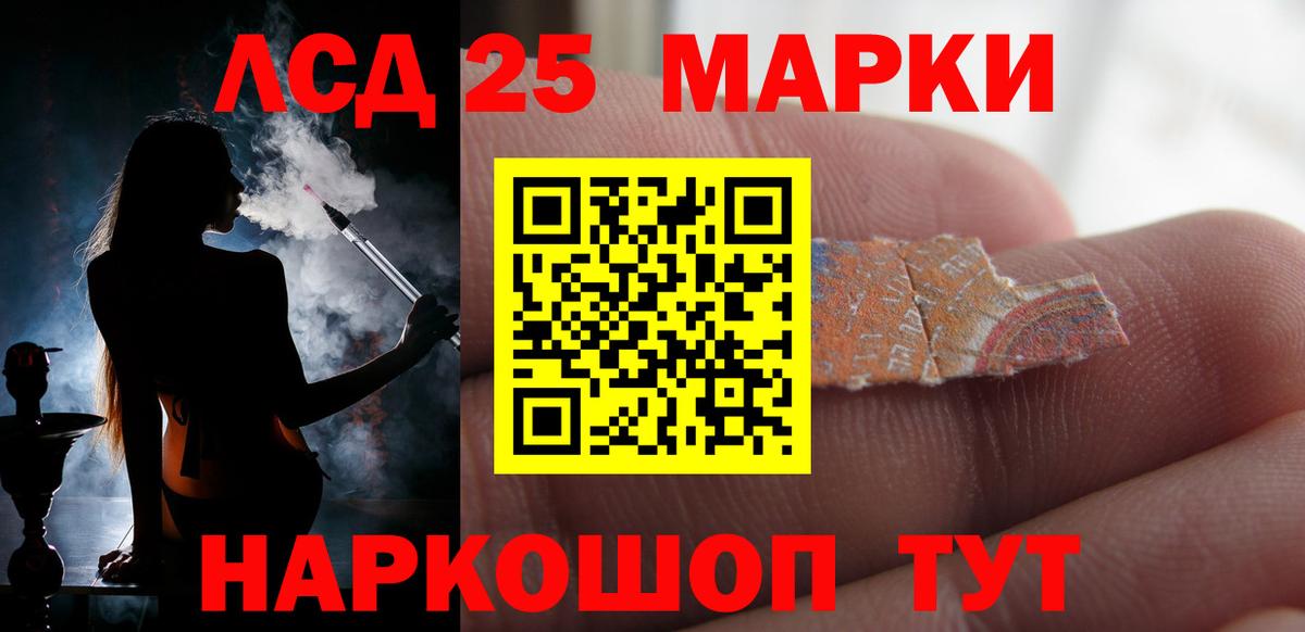 LSD-25 экстази кислота Кувандык