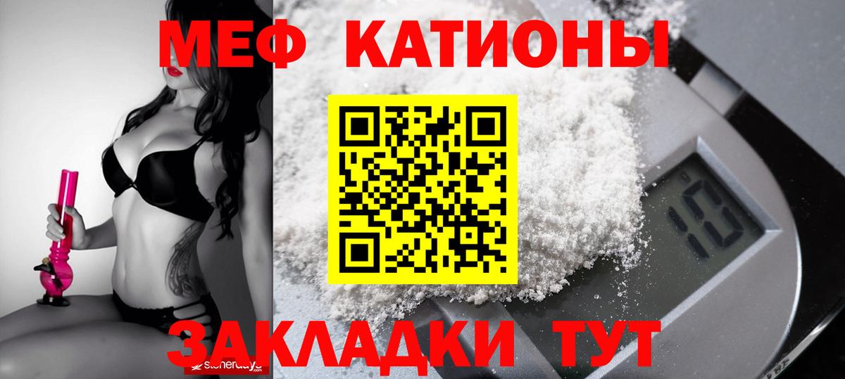 Мефедрон  Кувандык