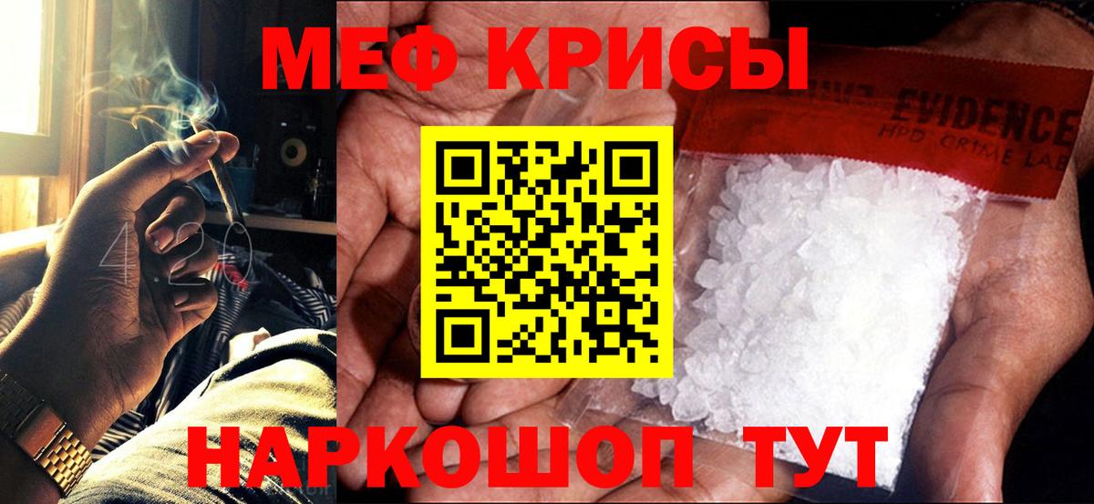 Кувандык  МЕГА ONION  МЕФ  Вход с VPN  Меф mephedrone  Меф мука 
