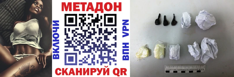 мега зеркало  магазин продажи наркотиков  Кувандык  Метадон VHQ 