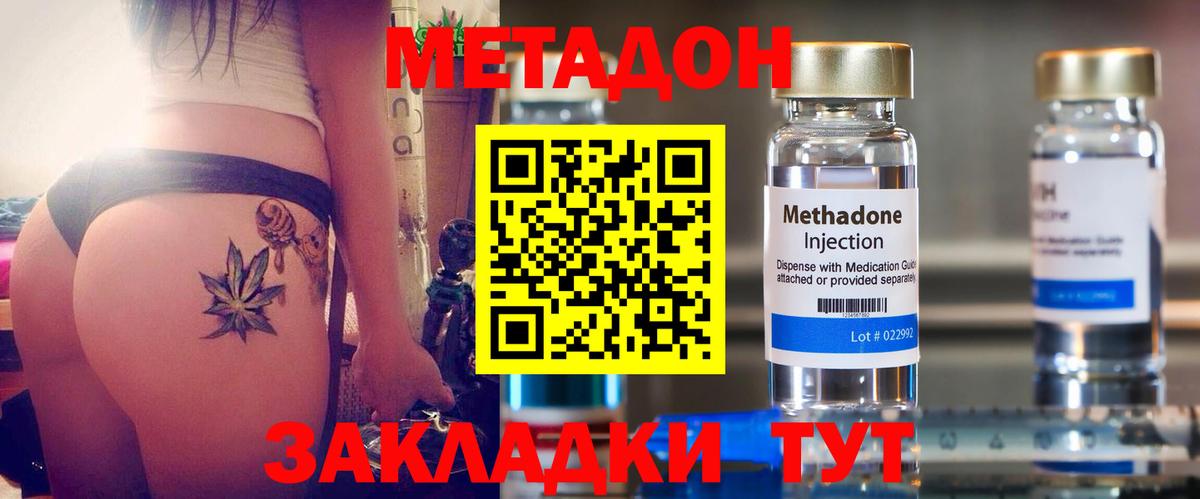 Кувандык  МЕТАДОН мёд  Метадон мёд  Вход с VPN 