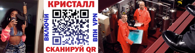 МЕТАМФЕТАМИН кристалл  Кувандык 