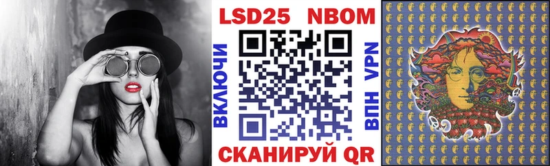 Марки 25I-NBOMe 1500мкг  наркотики  Кувандык 