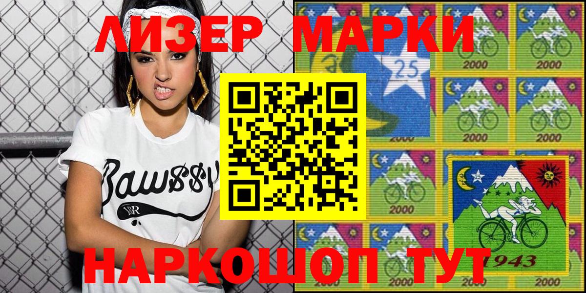 Наркотические марки 1,5мг  Вход с VPN  Кувандык 