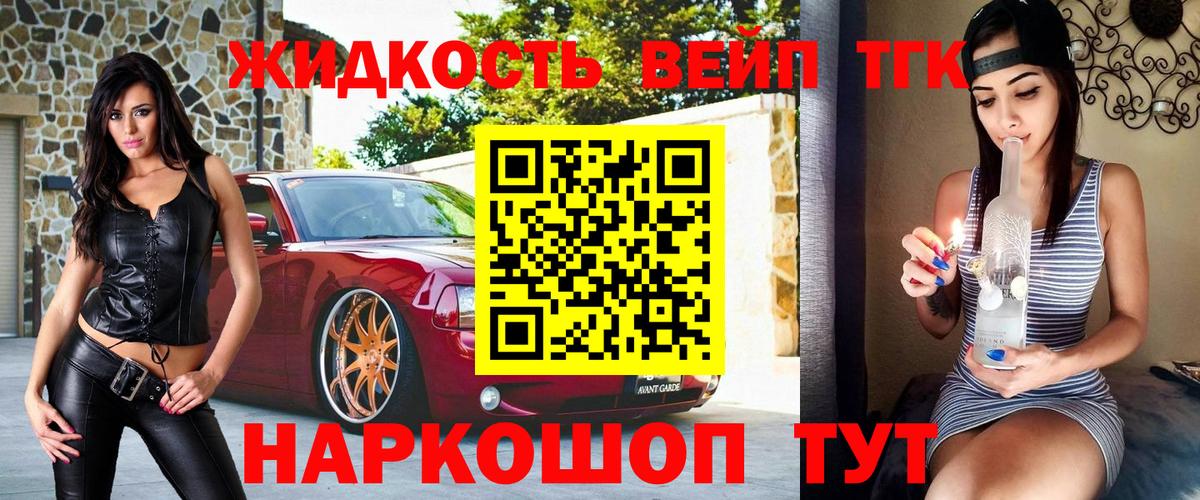 Кувандык  Дистиллят ТГК жижа  Вход с VPN 