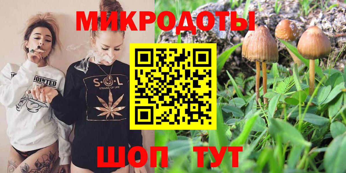 Галлюциногенные грибы мухоморы  Вход с VPN  как найти закладки  Кувандык 